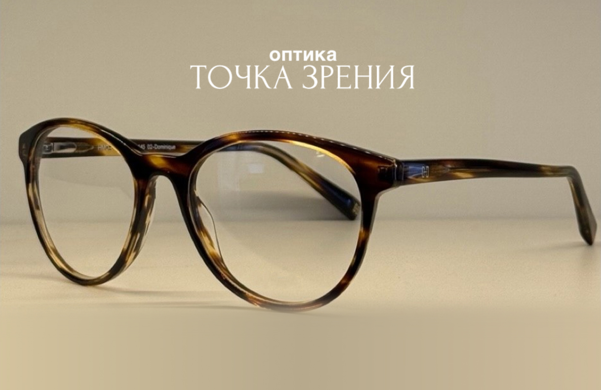 Точка зрения